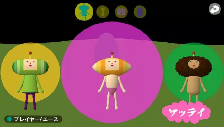 Touch My Katamari