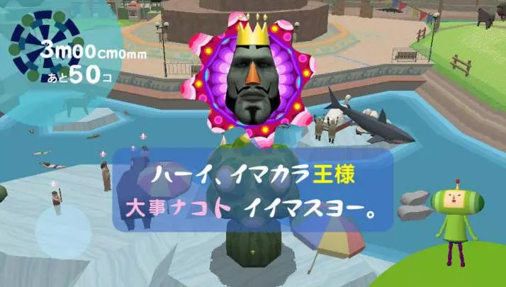 Touch My Katamari