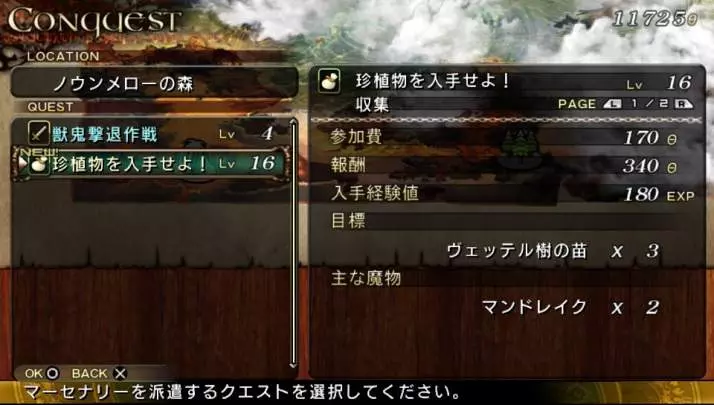 Lord of Apocalypse - PS Vita