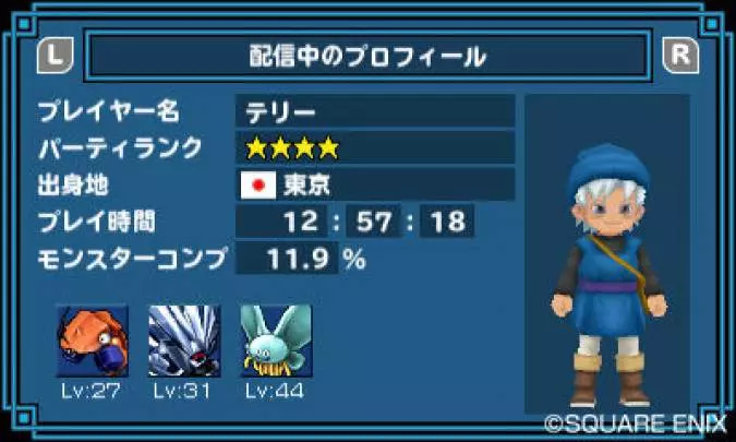 Dragon Quest Terry´s Wonderland