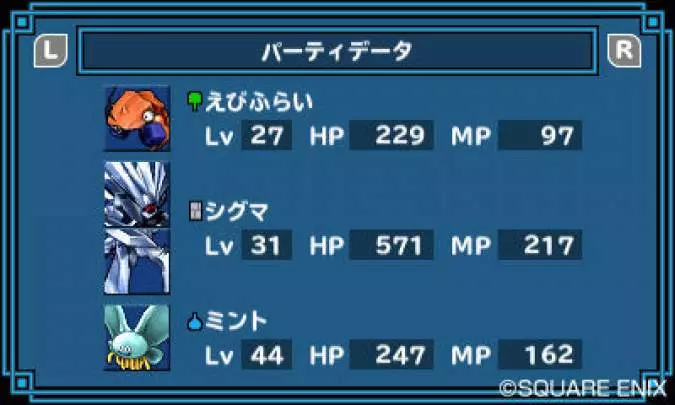 Dragon Quest Terry´s Wonderland