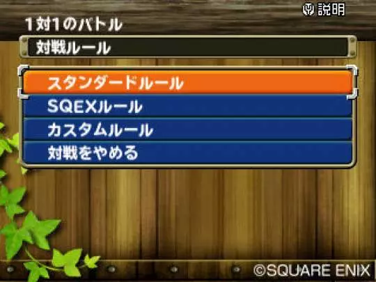 Dragon Quest Terry´s Wonderland