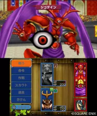 Dragon Quest Terry´s Wonderland