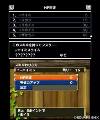 Dragon Quest Terry´s Wonderland