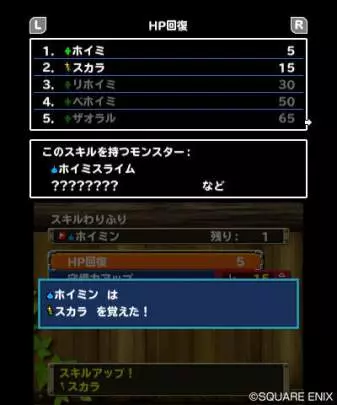 Dragon Quest Terry´s Wonderland