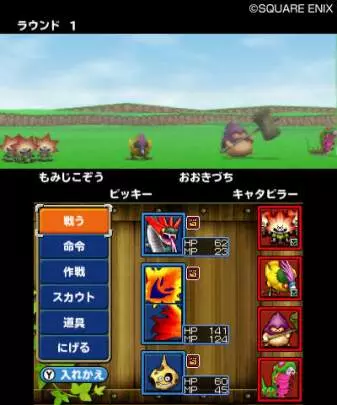 Dragon Quest Terry´s Wonderland