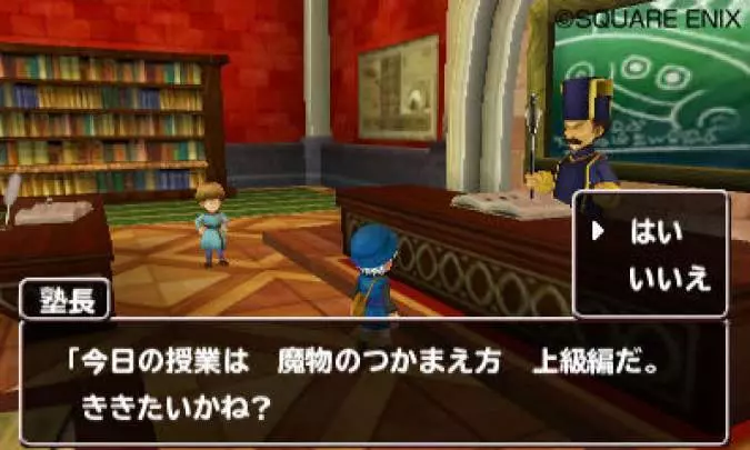 Dragon Quest Terry´s Wonderland - 3DS