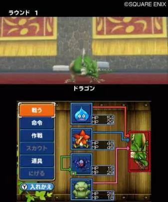 Dragon Quest Terry´s Wonderland - 3DS