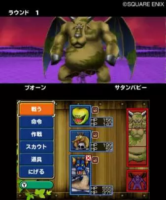 Dragon Quest Monster Terry´s Wonderland 3D
