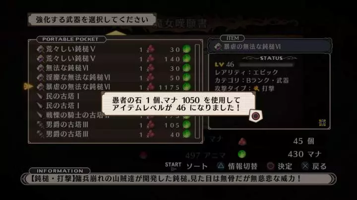 The Witch and the Hundred Knight