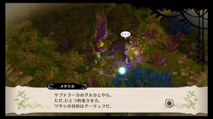 The Witch and the Hundred Knight - PS3