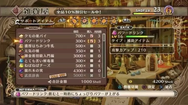 The Witch and the Hundred Knight