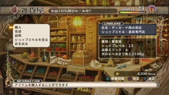 The Witch and the Hundred Knight - PS3