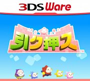 Carátula de Pullblox - 3DS