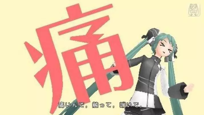 Hatsune Miku Project Diva Extend