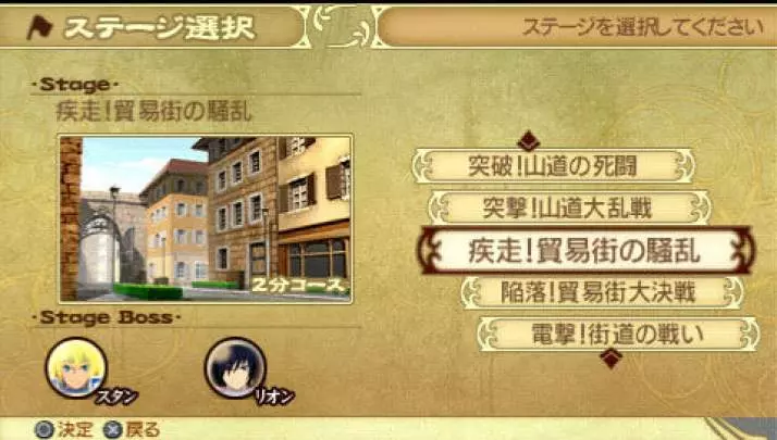 Tales of the Heroes: Twin Brave