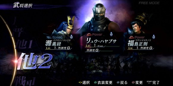 Warriors Orochi 3 PS3