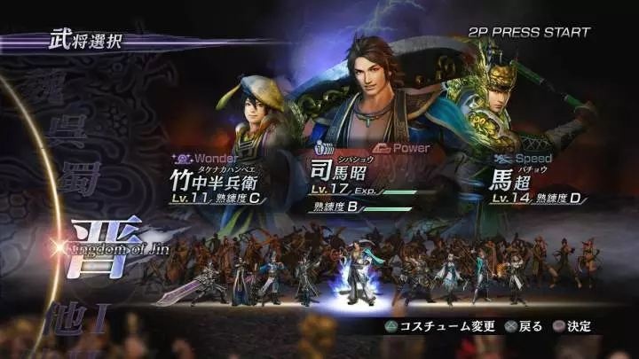Warriors Orochi 3