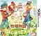 Harvest Moon: The Land of Origin