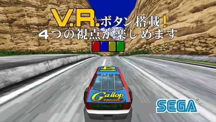 Daytona USA
