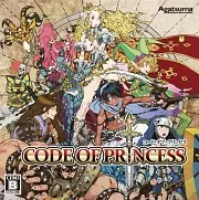 Code of Princess EX