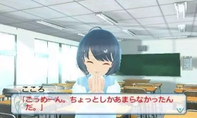 If I Were in a Sealed Room With a Girl