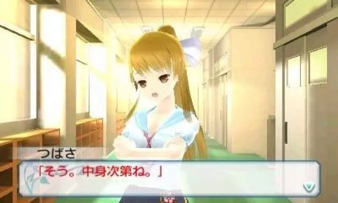 If I Were in a Sealed Room - 3DS