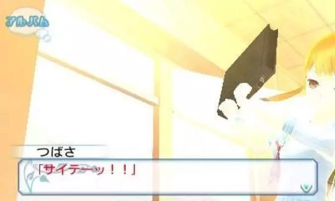 If I Were in a Sealed Room With a Girl