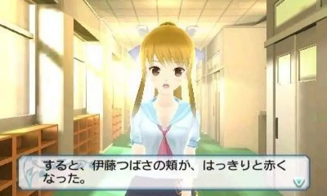 If I Were in a Sealed Room - 3DS