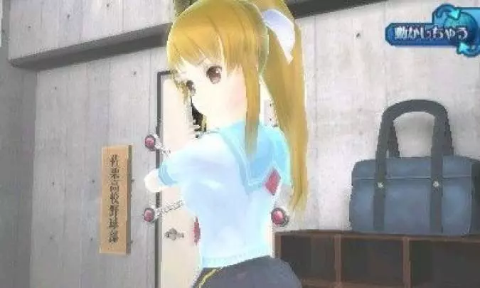 If I Were in a Sealed Room - 3DS