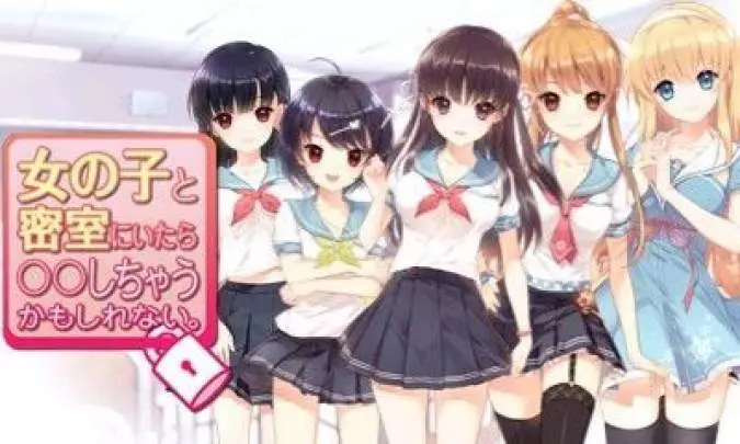 If I Were in a Sealed Room With a Girl