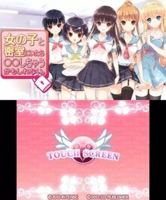 If I Were in a Sealed Room With a Girl