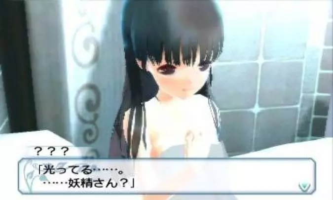 If I Were in a Sealed Room - 3DS