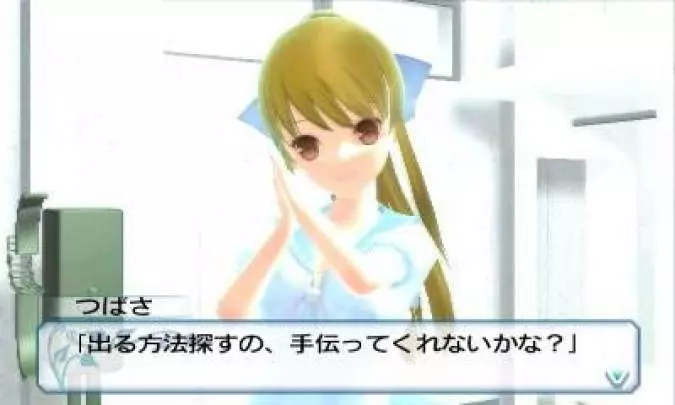 If I Were in a Sealed Room