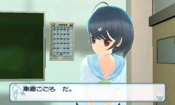 If I Were in a Sealed Room - 3DS