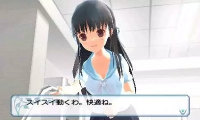 If I Were in a Sealed Room With a Girl