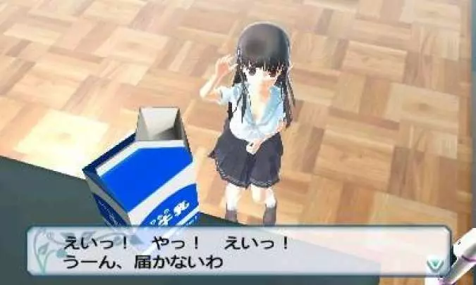 If I Were in a Sealed Room - 3DS