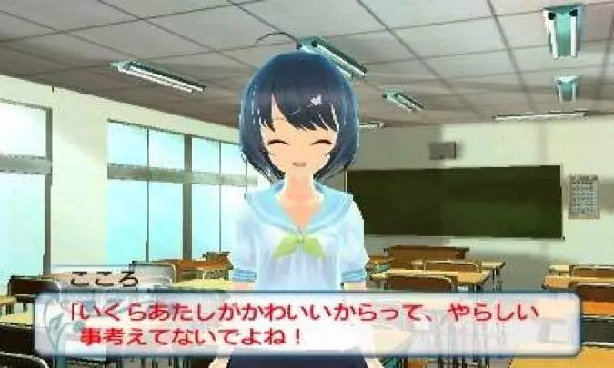 If I Were in a Sealed Room With a Girl