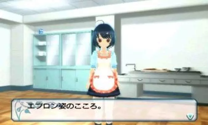 If I Were in a Sealed Room - 3DS