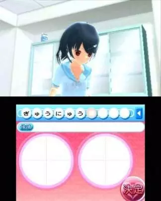 If I Were in a Sealed Room - 3DS