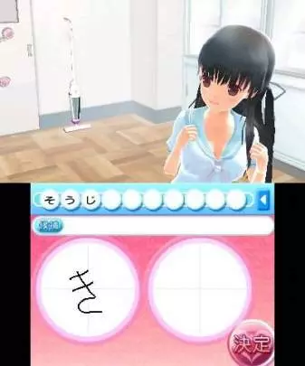 If I Were in a Sealed Room With a Girl