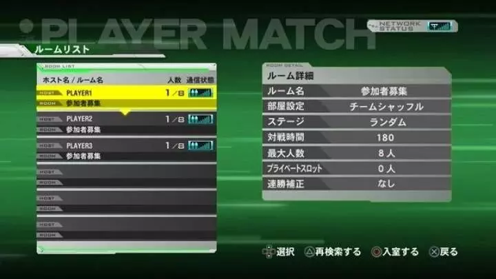 Mobile Suit Gundam Extreme VS.