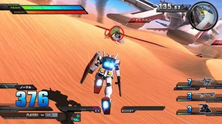 Mobile Suit Gundam Extreme VS.