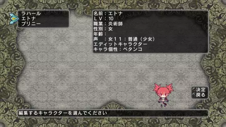 Legacista Labyrinth Tower - PS3