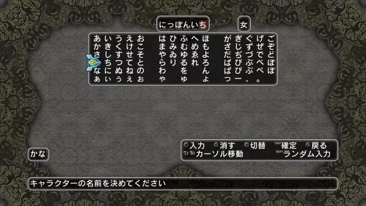 Legacista Labyrinth Tower - PS3