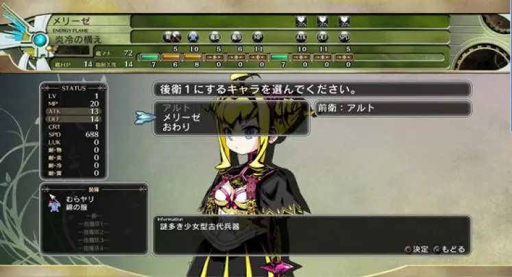 Legacista Labyrinth Tower