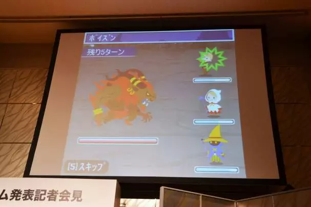 Final Fantasy Brigade - Móviles