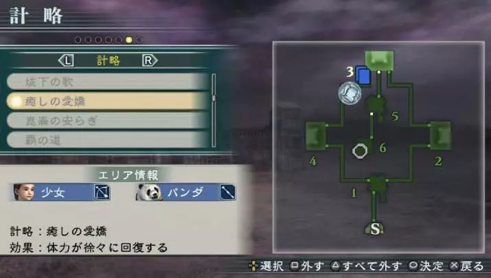 Dynasty Warriors Strikeforce 2 HD