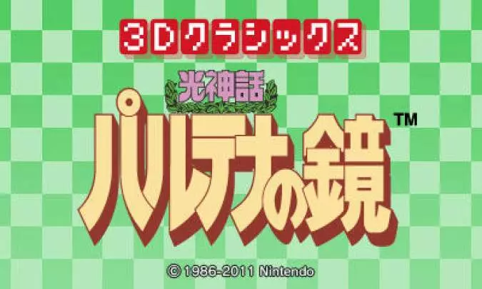 Kid Icarus 3D Classics