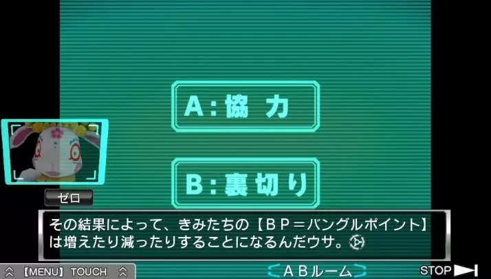 Zero Escape Virtue's Last Reward - 3DS